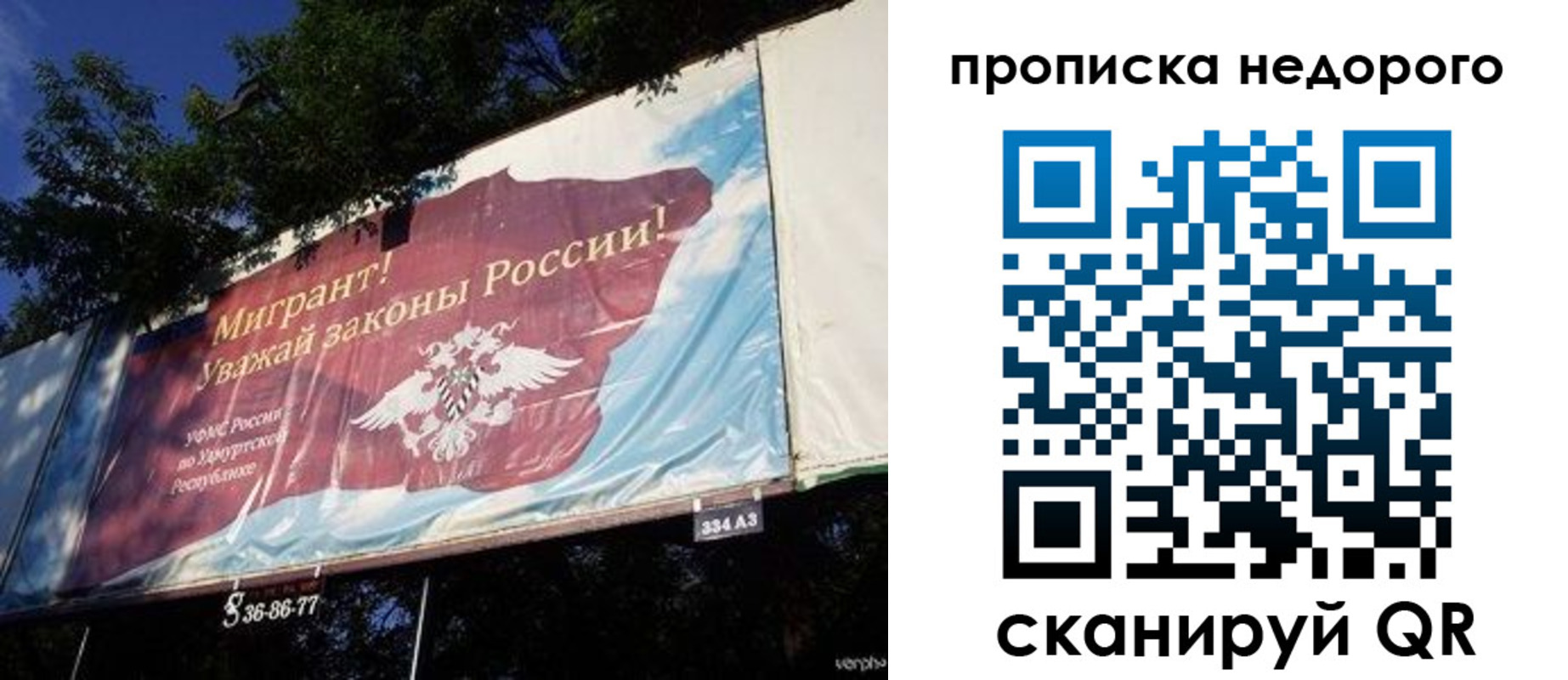 прописка для работы в Самаре