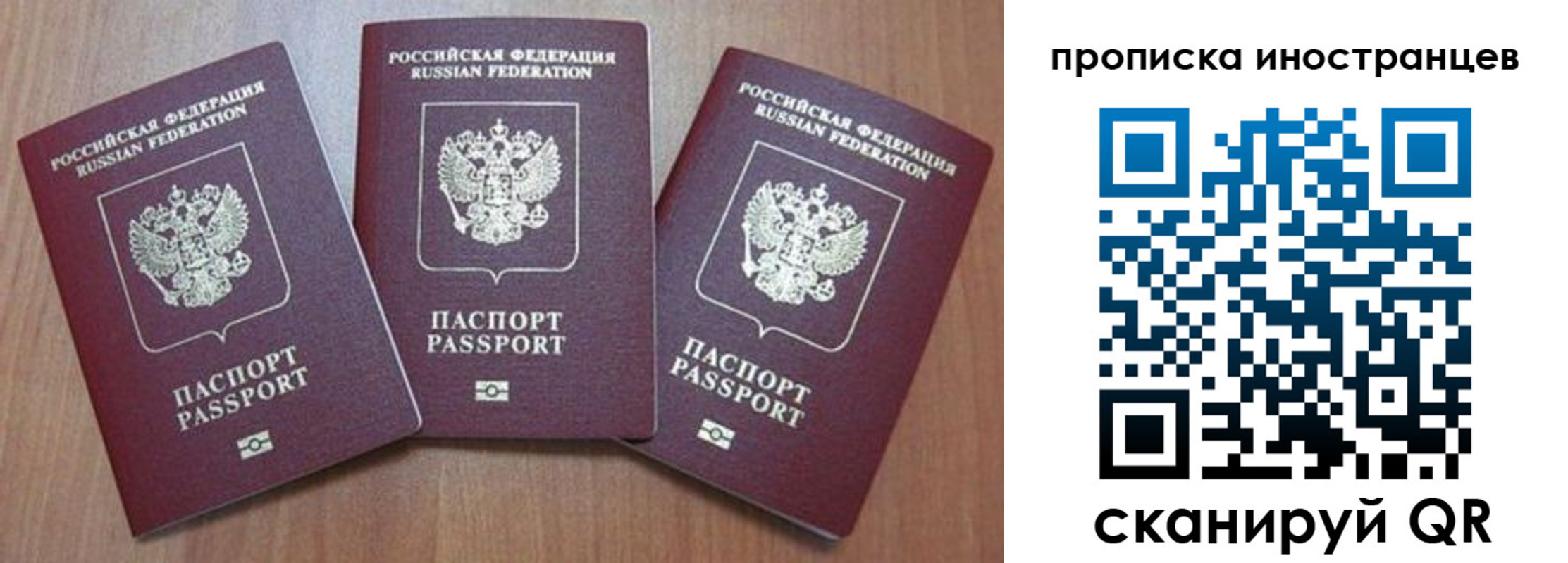 где прописаться в Самаре